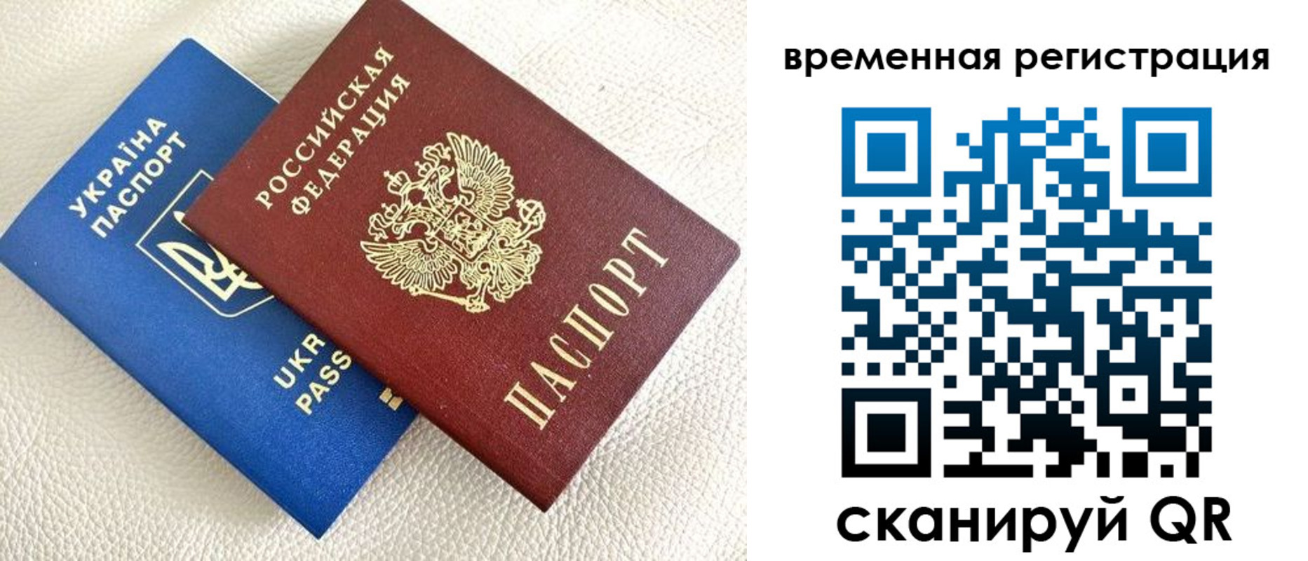 временная регистрация купить в Свободном