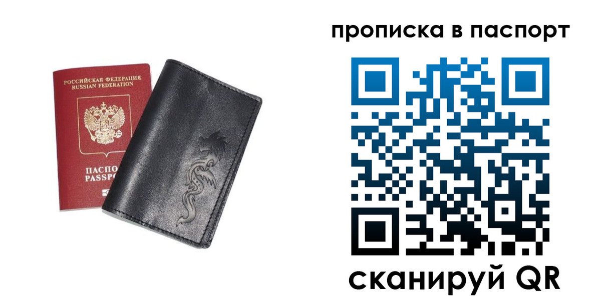 временная регистрация для школы в Свободном